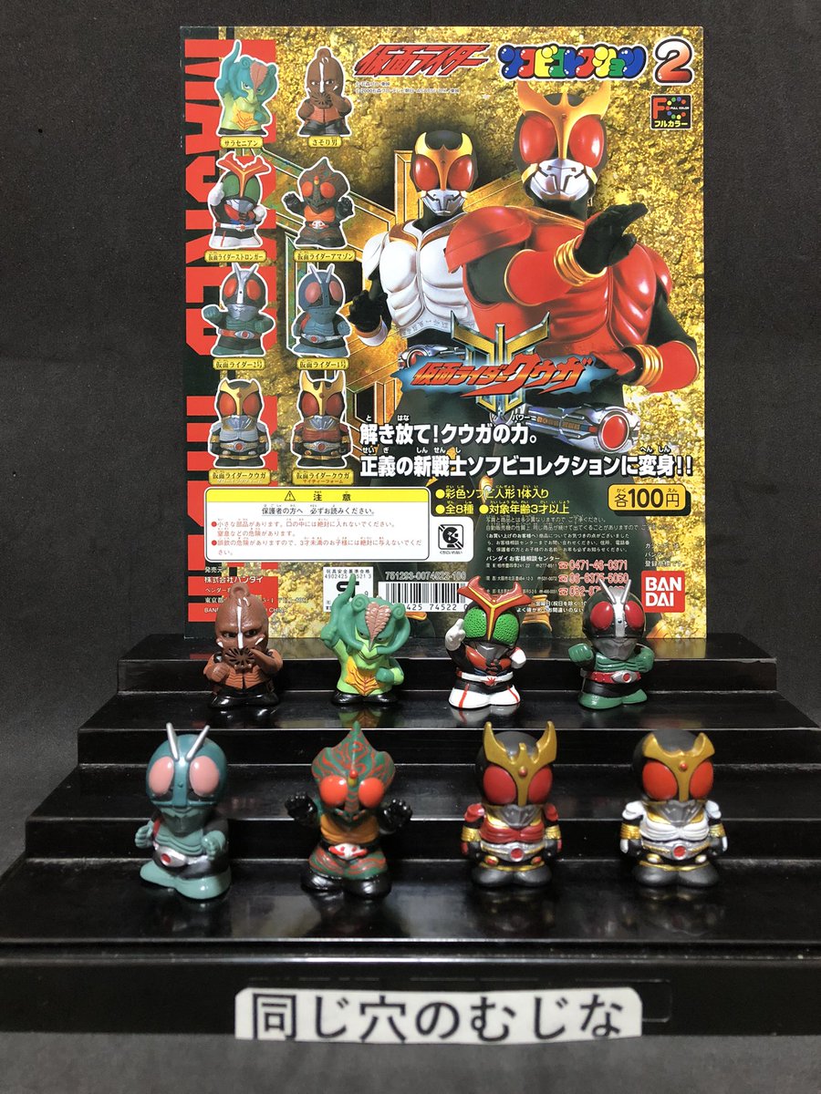 少年博物誌 ウルトラマン 仮面ライダー ポピー オンライン