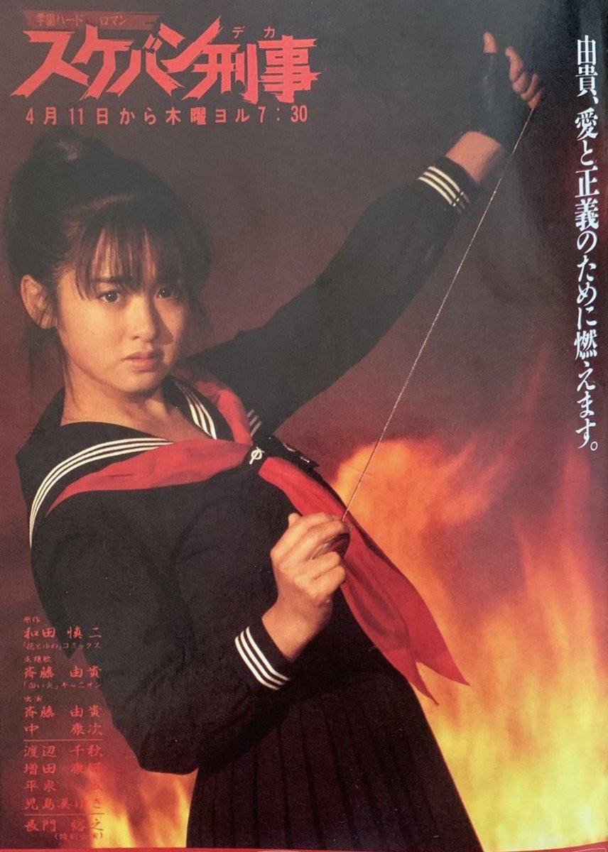 ☆ CD ☆ スケバン刑事 BGM 総劇伴集 完全収録盤 5枚組CDボックス