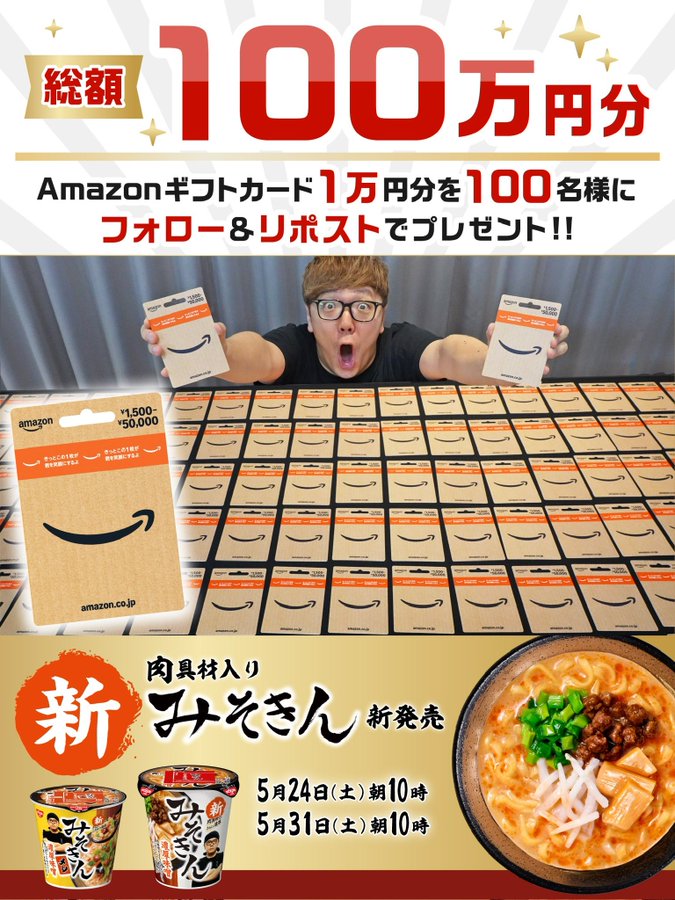 カグラバチ』累計220万部突破！ジャンプ人気作が約1年で6倍 記念