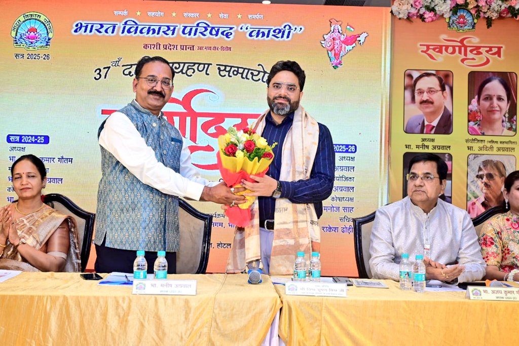VishwaMishr's tweet photo. दिनांक 17 मई 2025 को ‘भारत विकास परिषद’ काशी के दायित्व परिवर्तन कार्यक्रम में प्रतिभाग का सुअवसर प्राप्त हुआ। यह राष्ट्रीयता को समर्पित लोक कल्याणकारी संस्थाएं ही हमारे नागरिक समाज की जीवन धाराएं हैं। https://t.co/nGJj0lgNeL