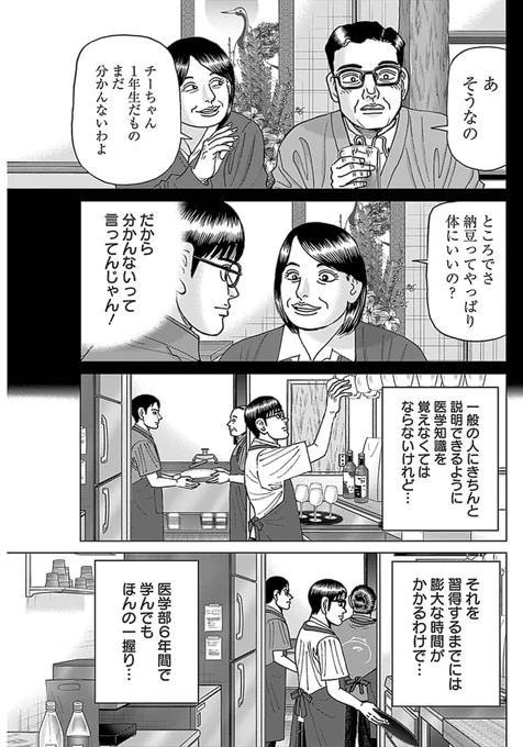 【ビタミンの効用だって、全てを解明できているわけではない。人間が人体について知っていることは、実はごくわずかって話】
(3/4) 