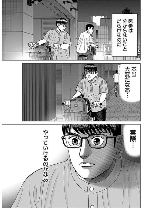 【ビタミンの効用だって、全てを解明できているわけではない。人間が人体について知っていることは、実はごくわずかって話】
(4/4) 