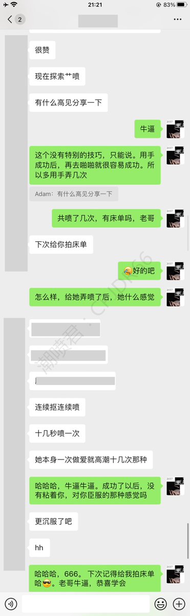 如何让女友潮喷3次？

恭喜老哥@AndreaW43049764
成功学会潮喷。把女友玩到潮喷了3次
潮喷过后的女友，对你更加臣服了

以后啪啪时候，也会很大概率把女友操喷
女人潮喷就像开关一样。一旦打开，就会激活

学会咨询正版潮喷教程，认准潮喷君@cpjdr66 
售后，隐私有保障，让你学的安心，放心 https://t.co/j680Nmd0zf