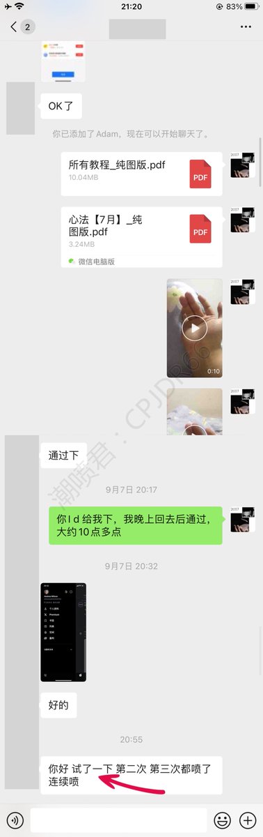如何让女友潮喷3次？

恭喜老哥@AndreaW43049764
成功学会潮喷。把女友玩到潮喷了3次
潮喷过后的女友，对你更加臣服了

以后啪啪时候，也会很大概率把女友操喷
女人潮喷就像开关一样。一旦打开，就会激活

学会咨询正版潮喷教程，认准潮喷君@cpjdr66 
售后，隐私有保障，让你学的安心，放心 https://t.co/j680Nmd0zf