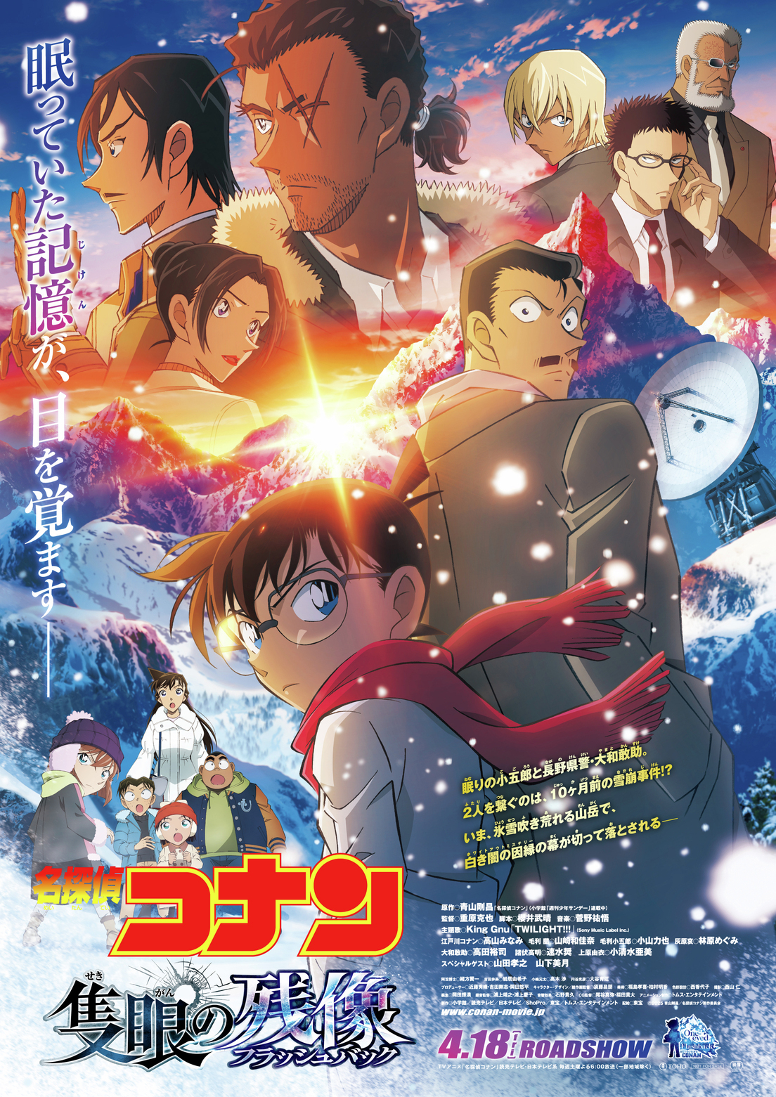 名探偵コナン　Blu-ray　1-10作目　セット　まとめ売り 名探偵コナン Blu-ray 1-10作目 セット まとめ売り 名探偵コナン