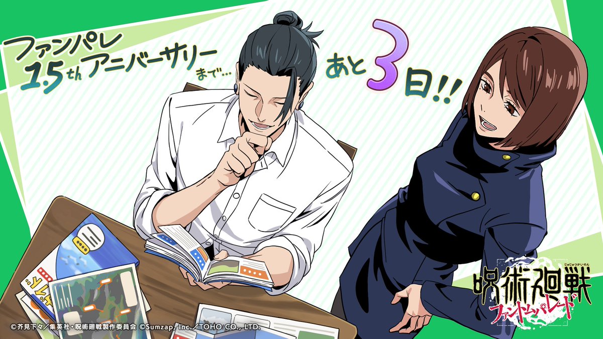 Go_Jover's tweet image. NEW GETO SHOKO ILLUSTRATION!!!