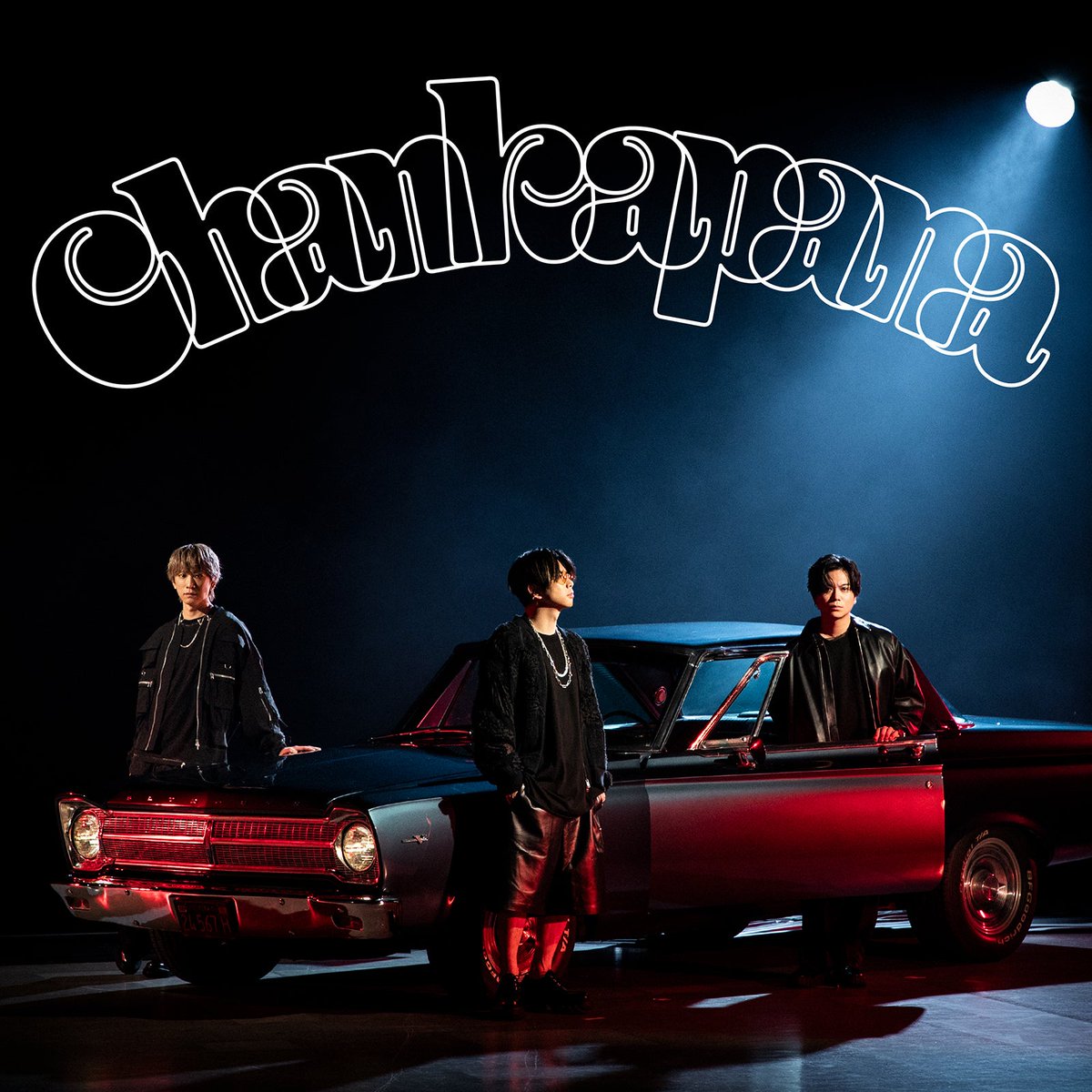 modelpress's tweet photo. NEWS「チャンカパーナ」英語バージョン
「Chankapana」配信リリース決定🎶

2012年ジャケ写をオマージュした配信ジャケット公開✨️

🔻写真・詳細
https://t.co/qqytITSj1j

カップリングとして「チャンカパーナ」(2012)、3人の歌声による「チャンカパーナ」(2023)も配信される。

#NEWS https://t.co/7iRdhsTnOB
