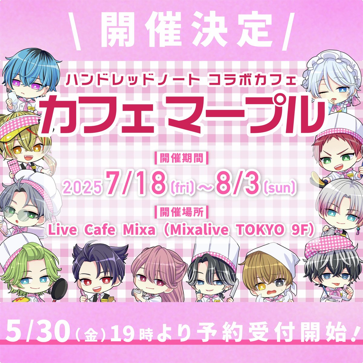 ハンドレッドノートコラボカフェ 『Cafe Marple』開催決定