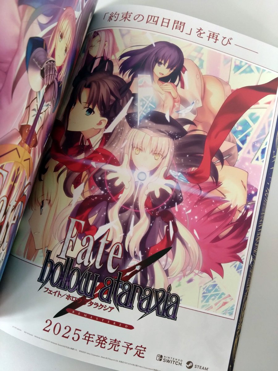 Visual novel "Fate/Hollow Ataraxia Remastered" will be releasing on Steam and Switch in 2025.