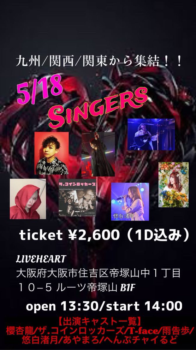 upotupotupotu's tweet photo. 👾💭✨

本日大阪 #LIVEHEART さんで歌わせていただきます✨✨

初の大阪たのしみ🔥🔥✨

よろしくお願いします✨✨ https://t.co/8EKqQmhoUh