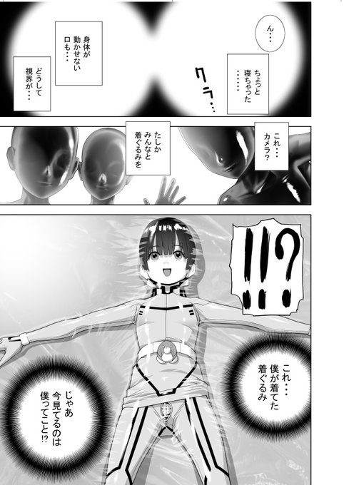 今夜あたりは月末発売のペンギンクラブ掲載作を宣伝する予定 とはいえもうかなり見せちゃってるけど 