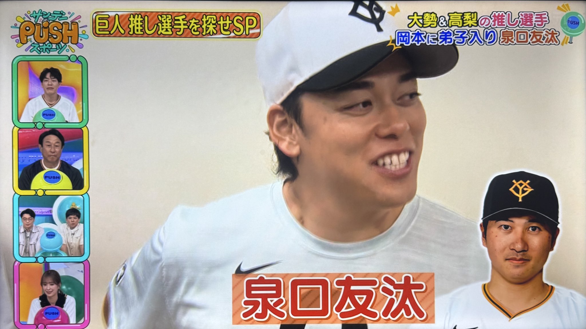 岡本和真　トレーディングカード　高梨雄平誕生祭 岡本和真 トレーディングカード 高梨雄平誕生祭
