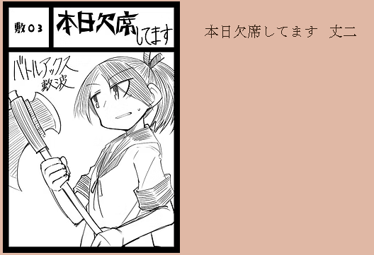 配置出たのでお知らせ📢
敷03に居るそうです 