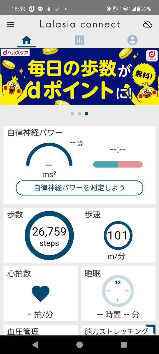 ベイシアさんの広告で。北海道フェアで。いかめし探すも見当たらず45分もあっちこっち徘徊していたら、本来23000歩ぐらいのところ。今年一番の歩行数。

最後の最後に店員さんに聞いたら、売り切れだってさ。あっちこっち探しまくった45分返して。