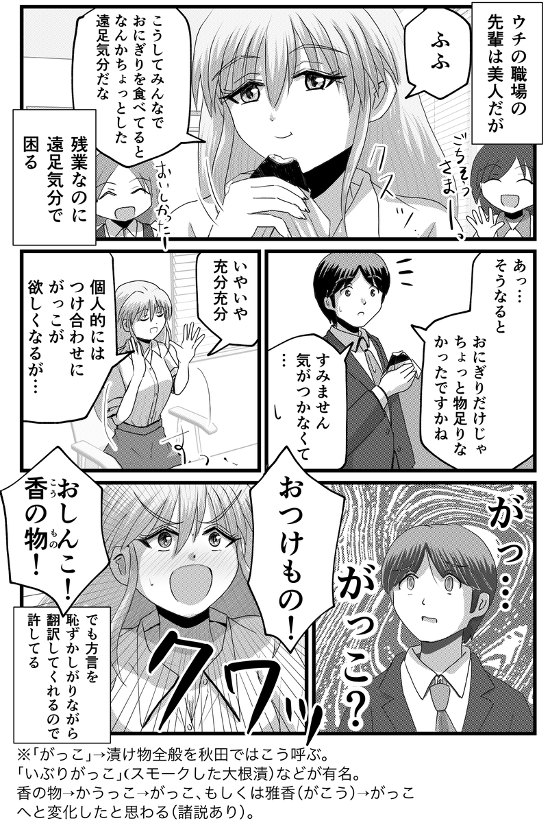 ウチの職場の先輩は…。5 