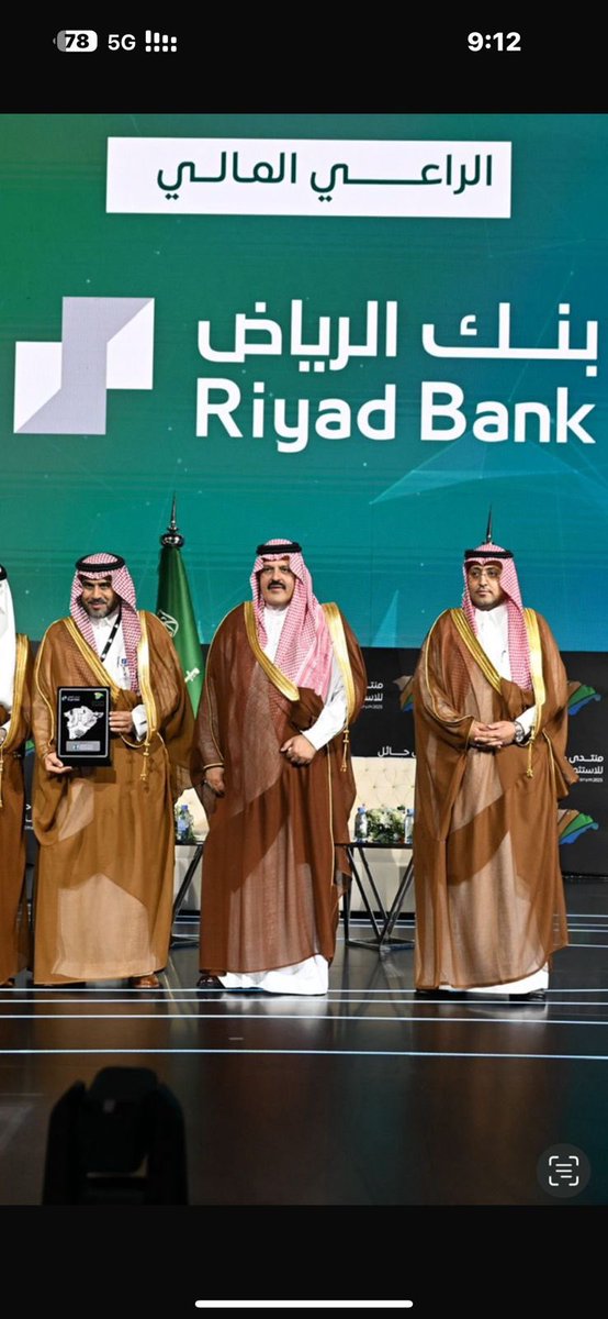 AlShibaan's tweet photo. تكريم ابن العم / 
مضحي فريح الشيبان  رئيس مصرفيه المنشئات في بنك الرياض من الأمير عبدالعزيز بن سعد امير منطقه حائل https://t.co/7775t7EXdJ