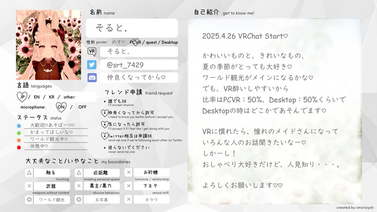 srt_7429's tweet image. こんにちはー🤍
VRChat始めてもうすぐ1ヶ月経つので
自己紹介カードを作ってみました🤍
3時間かかってしまった🥺
始めたてではないから怒る人いるかも・・・。
こんな私でよければ、仲良くしてください🤍🤍

#VRChat #VRChat自己紹介カード #VRChatフレンド募集 #VRChat始めました