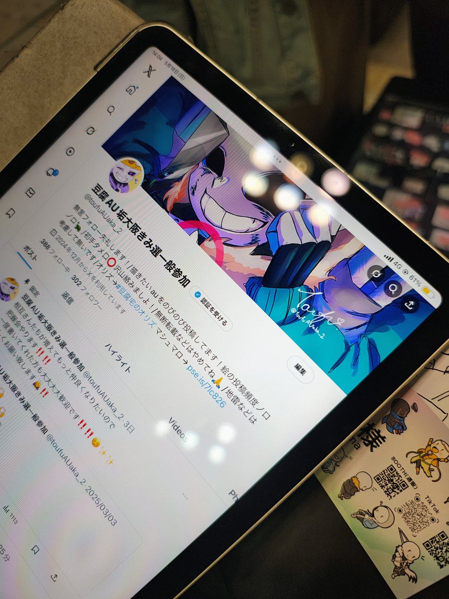 豆腐さんと貴様さんの所でエンカ出来ました！！

まさか誰かとお会い出来ると思っておらず名札を持ってこなかったのは後悔してます…