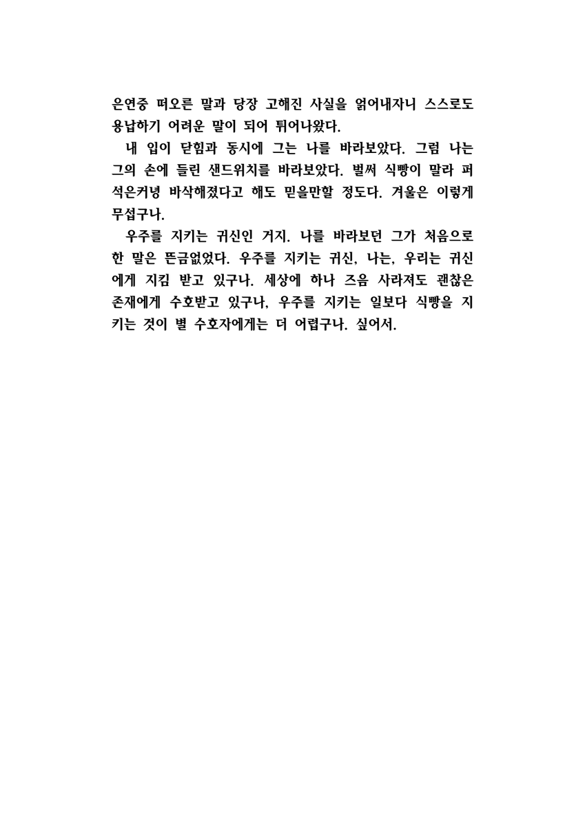 일반인제X별수빅
영원히 고딩인 빅토르가 좋아서