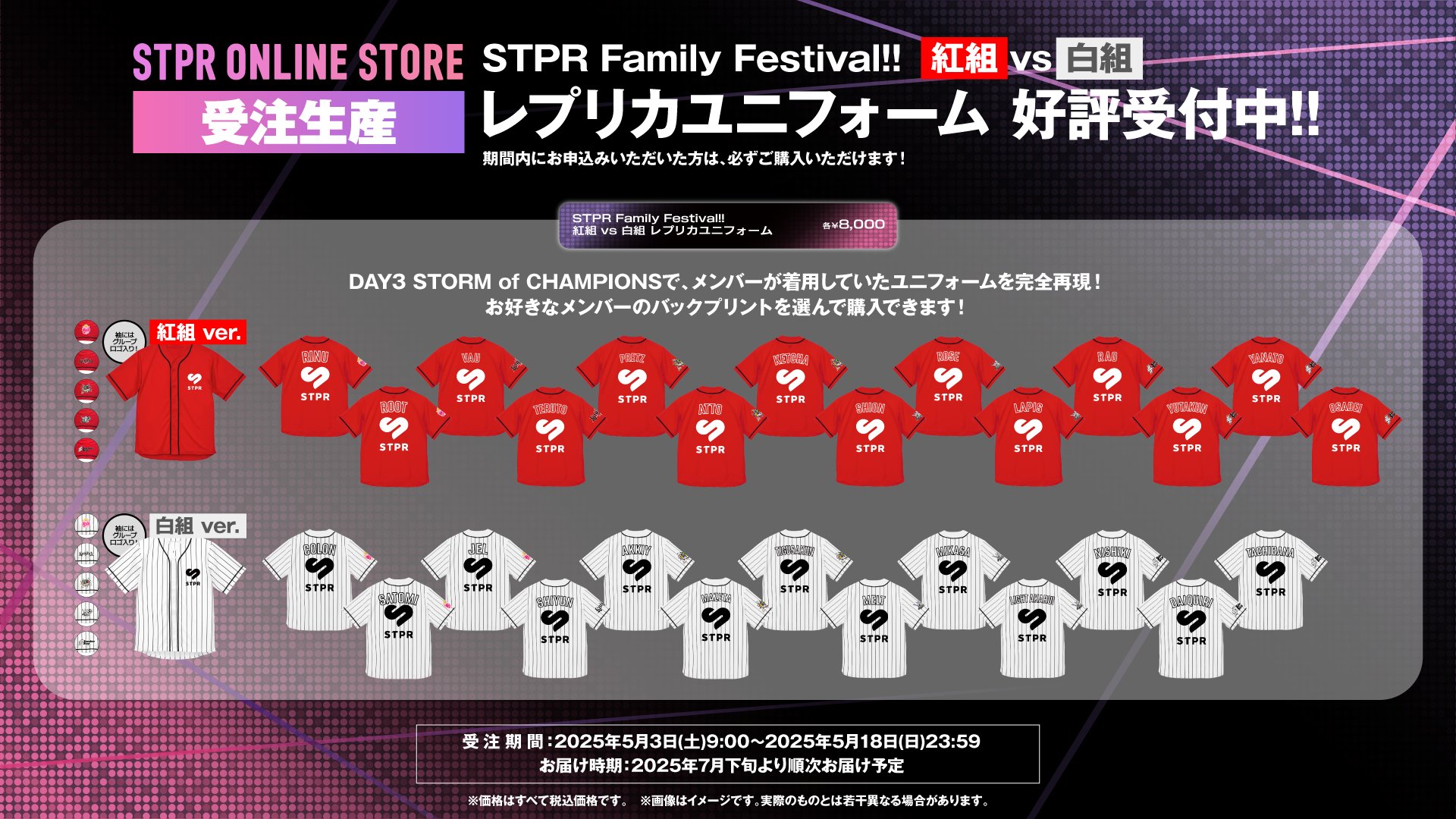 STPR 紅組 レプリカユニフォーム めておら らぴす/Lapis 自己紹介】Lapis / らぴす 【STPR新人歌い手グループ】【めて