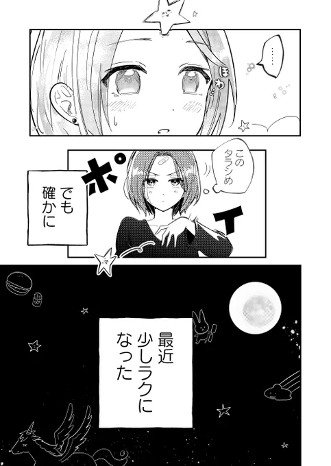 (2/7) 