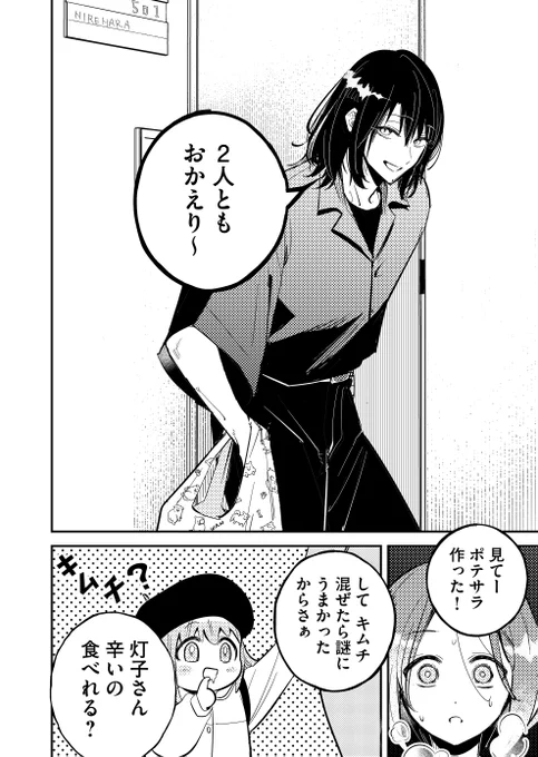 (6/7) 