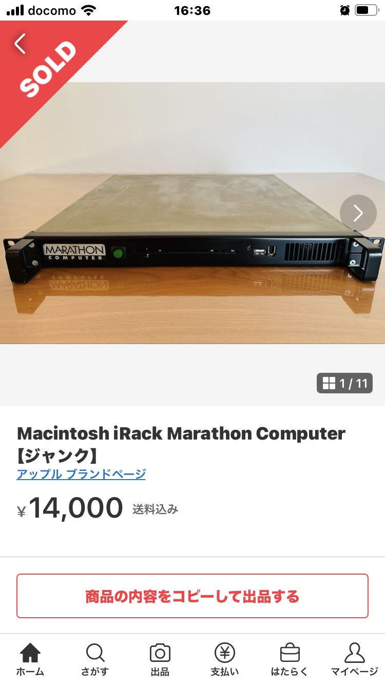 Macintosh iRack Marathon Computer 【ジャンク】 Macintosh iRack Marathon Computer 【ジャンク】