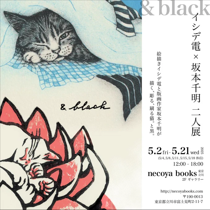『gray』 埋め立て地公害シャレならんかった時代に工業地帯で育った私にとって、元風景の川は灰色。美しい自然のなかで遊んで育ったひとには理解されにくいかもしれないけれど、こういう景色にも郷愁は生まれるのです。二人展『&amp;black 』、残り3日となりました。よろしくどうぞ…! 