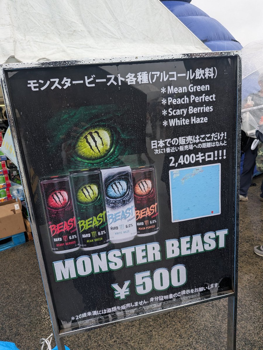 viva_t's tweet photo. ヤバイの発見
#MonsterBeast https://t.co/StKlqU1mni