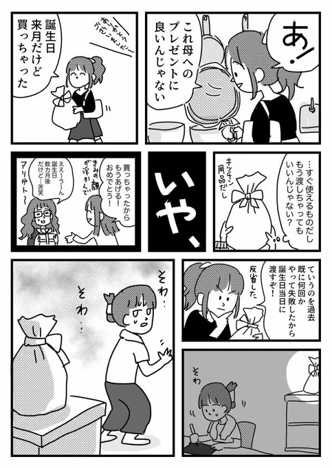 堪え性がない
【再掲】 