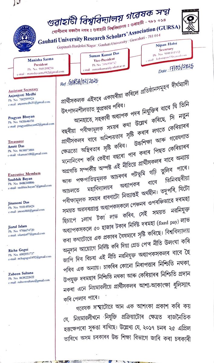 GURSA2025's tweet photo. গুৱাহাটী বিশ্ববিদ্যালয় গৱেষক সন্থাৰ ফালৰ পৰা শেহতীয়াকৈ অসম চৰকাৰে প্ৰকাশ কৰা আদৰ্শ ডিগ্ৰী মহাবিদ্যালয় আৰু প্ৰাদেশীকৃত মহাবিদ্যালয়ৰ নিযুক্তিৰ নিয়মাৱলীসমূহ আসোঁৱাহযুক্ত বুলি অসন্তুষ্টি প্ৰকাশ কৰা হয়l সেই অনুসৰি এক প্ৰেছ বিজ্ঞপ্তি প্ৰকাশ কৰা হয়। @himantabiswa @ranojpeguassam https://t.co/kpegfzYrj0