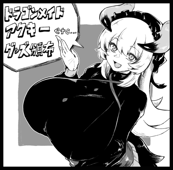 9月の遊戯王オンリー申し込みました。当選してたらドラメ中心のグッズを頒布する予定です。#OCGオンリー #強謙イベント 