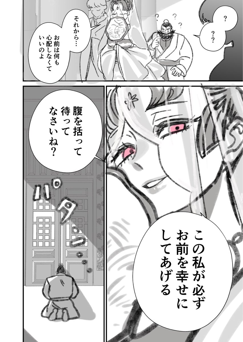 逆プロポーズする姫の話 2/3 