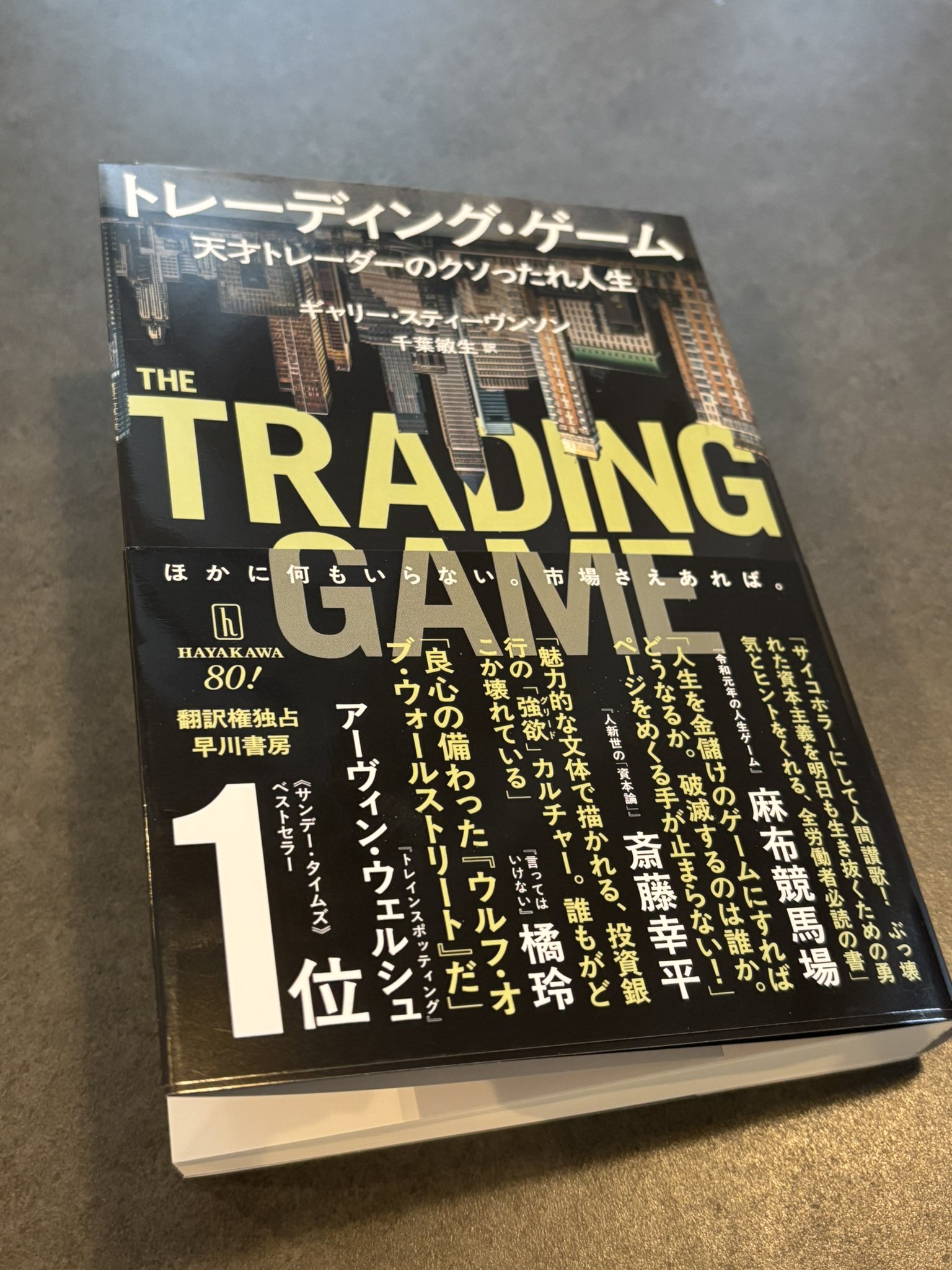 早川書房公式 (@hayakawa-online.co.jp) — Bluesky