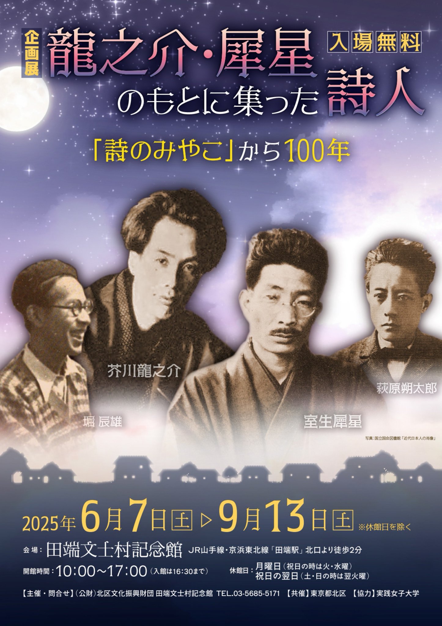 Takashi Kokubo, Hisakatsu Yamazaki = 小久保隆, 山崎久勝