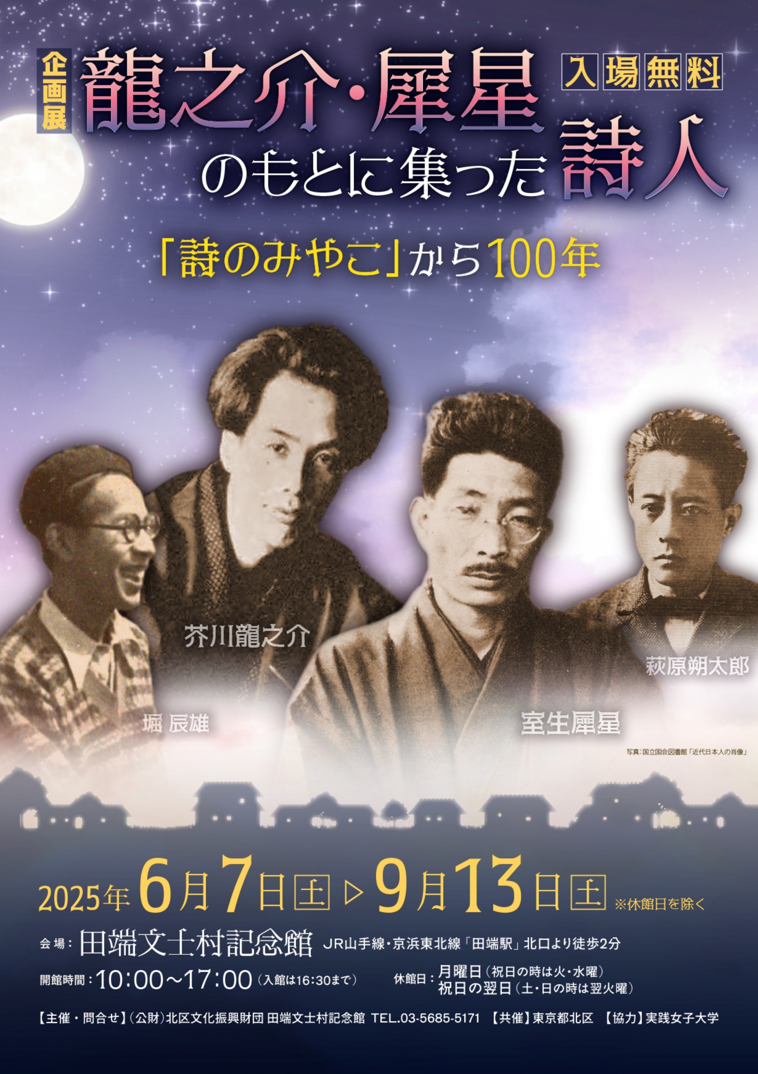 Amazon.com: [ふるさと文学館]第15巻 東京(2): 9784324037829