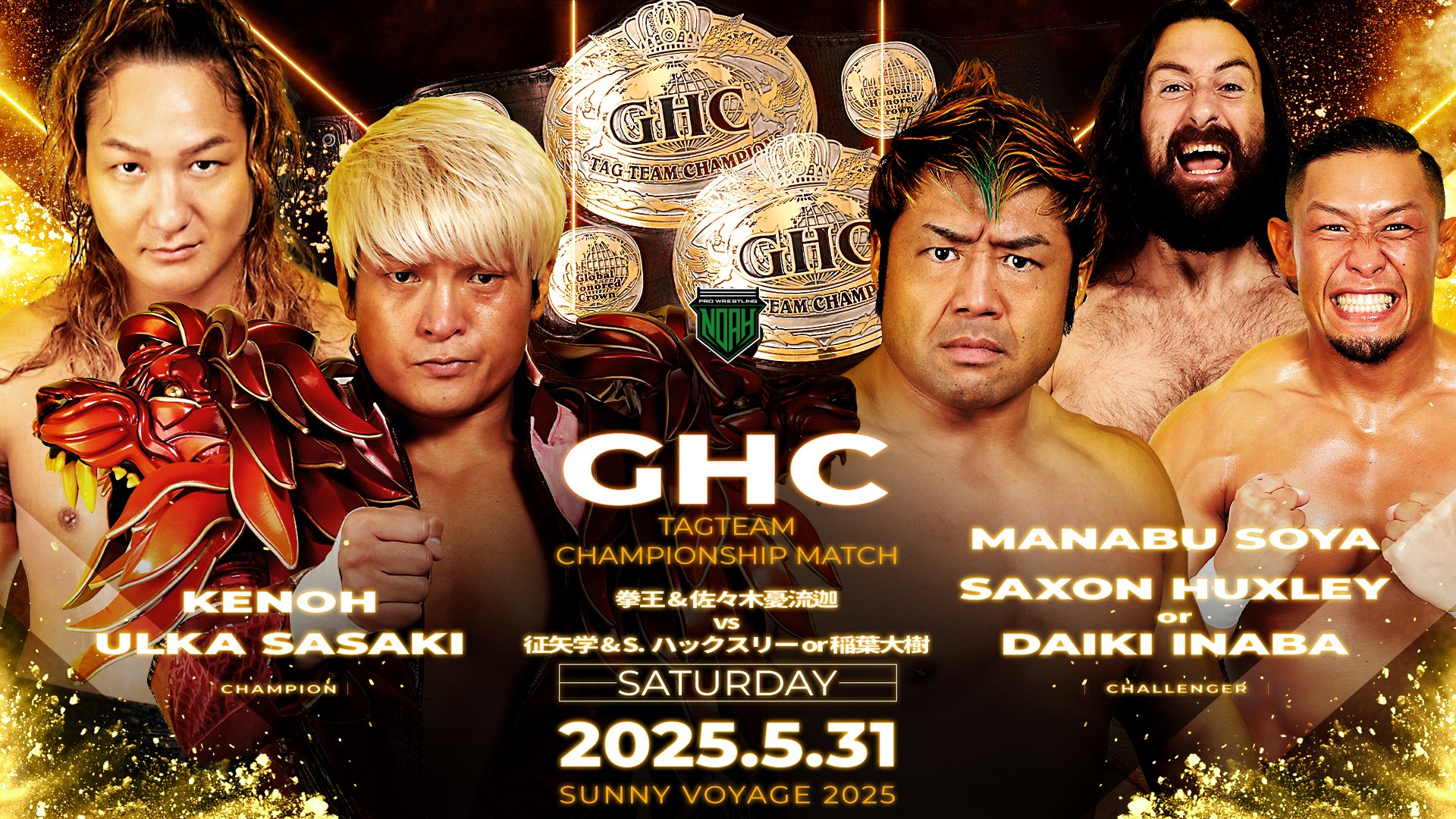 ノア】GHCジュニアヘビー級王座戦を控え王者ダガが挑戦者ベイン