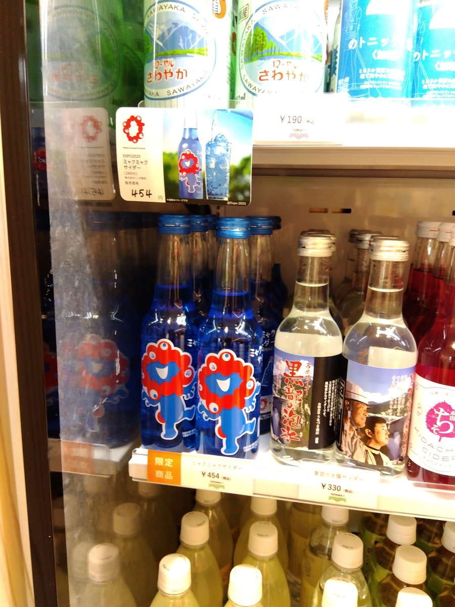 ミャクミャク サイダー20本 ミャクミャクサイダー - トンボ飲料