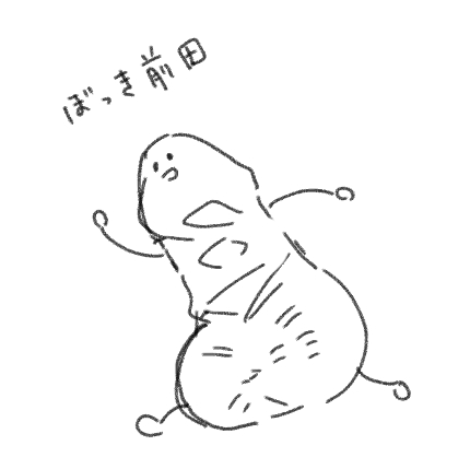 こんなんしかもう思い浮かばない 