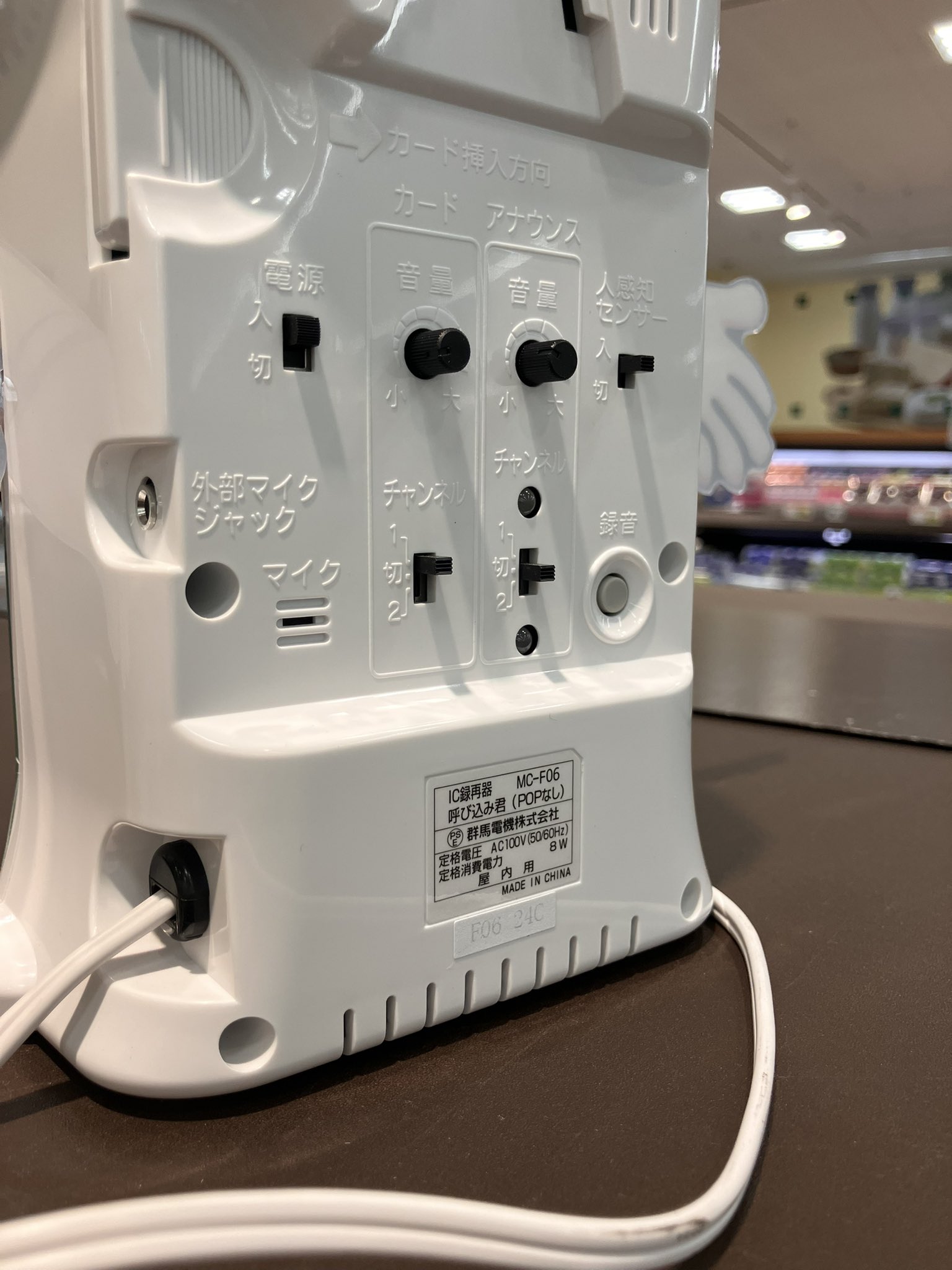 定率割引 往復 呼び込み君 音源カード 燻ん ラララモッツァレラ 小物・アクセサリー