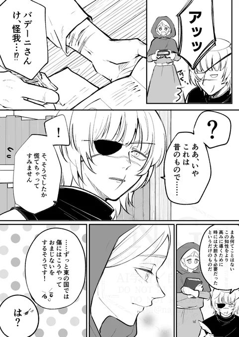 痛みはもう独り占めしなくていいってこと。

(と、アドリブが苦手なオクジ〜くんのオバヨ) 