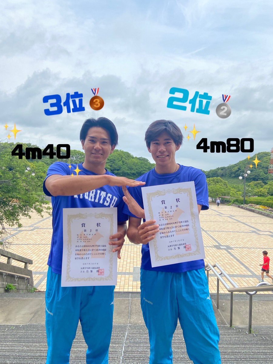 第95回 #九州インカレ】 2025.05.17 ○男子棒高跳 決勝 第2位 平野星舟