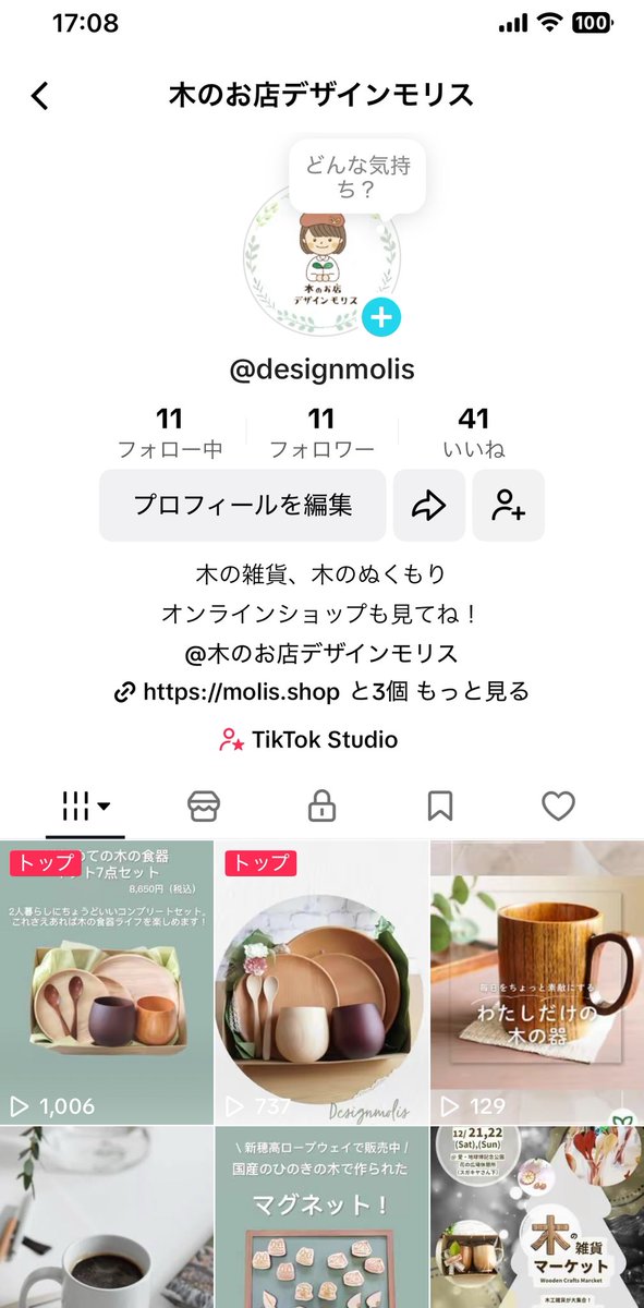 designmolis's tweet photo. TikTokに動画を投稿！
…フォローしてくれる方がもうちょっと増えたらな���💧

バズりたいとは言わないけど、
趣味の合う人に見てもらえますように✨
https://t.co/lAklqfUrFe https://t.co/s6o2SWWSSo