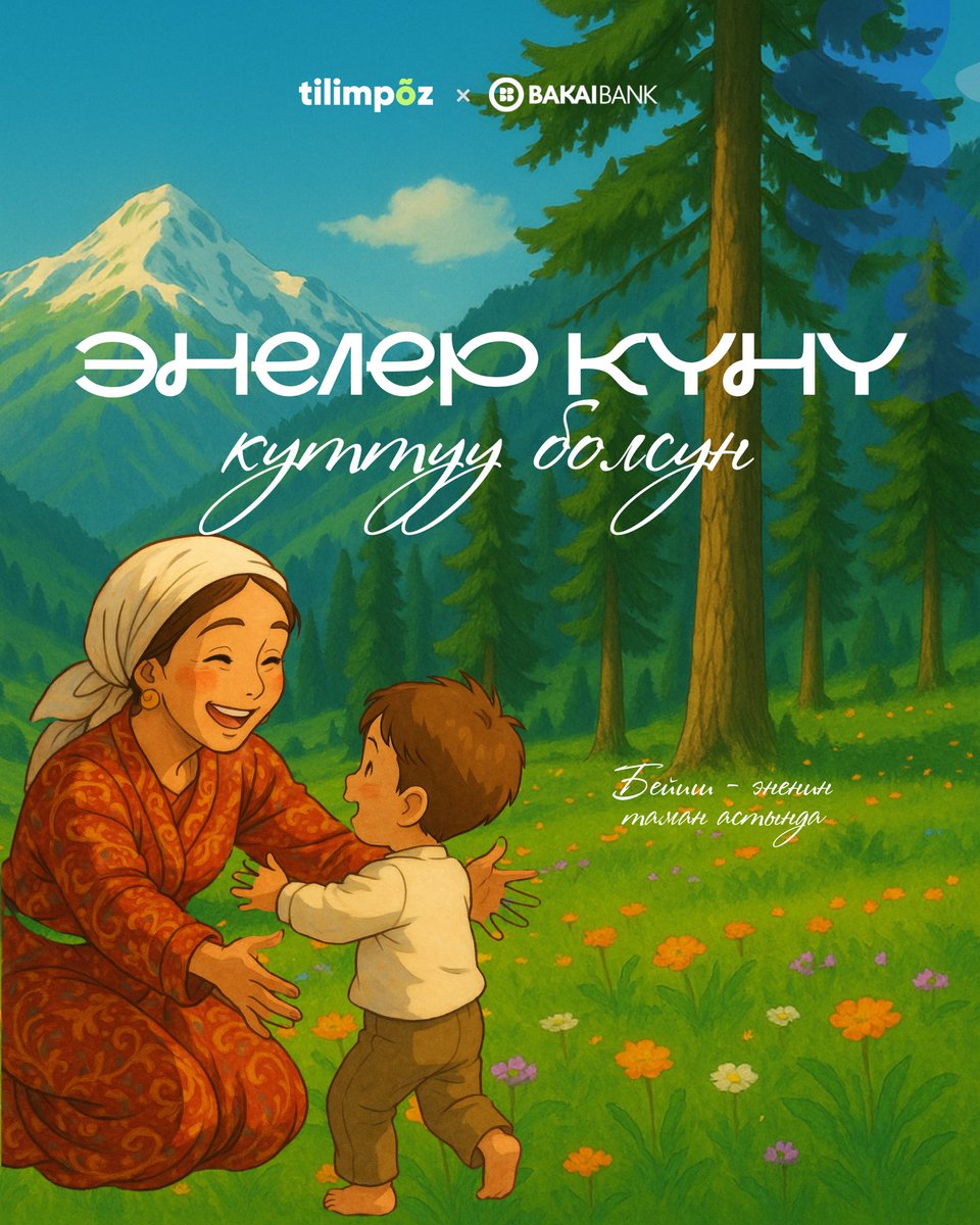 Энелер күнү куттуу болсун! 💐

Жайнап турса тирүүлүктүн гүлдөрү, 
Мага бакыт апакемдин күлгөнү.