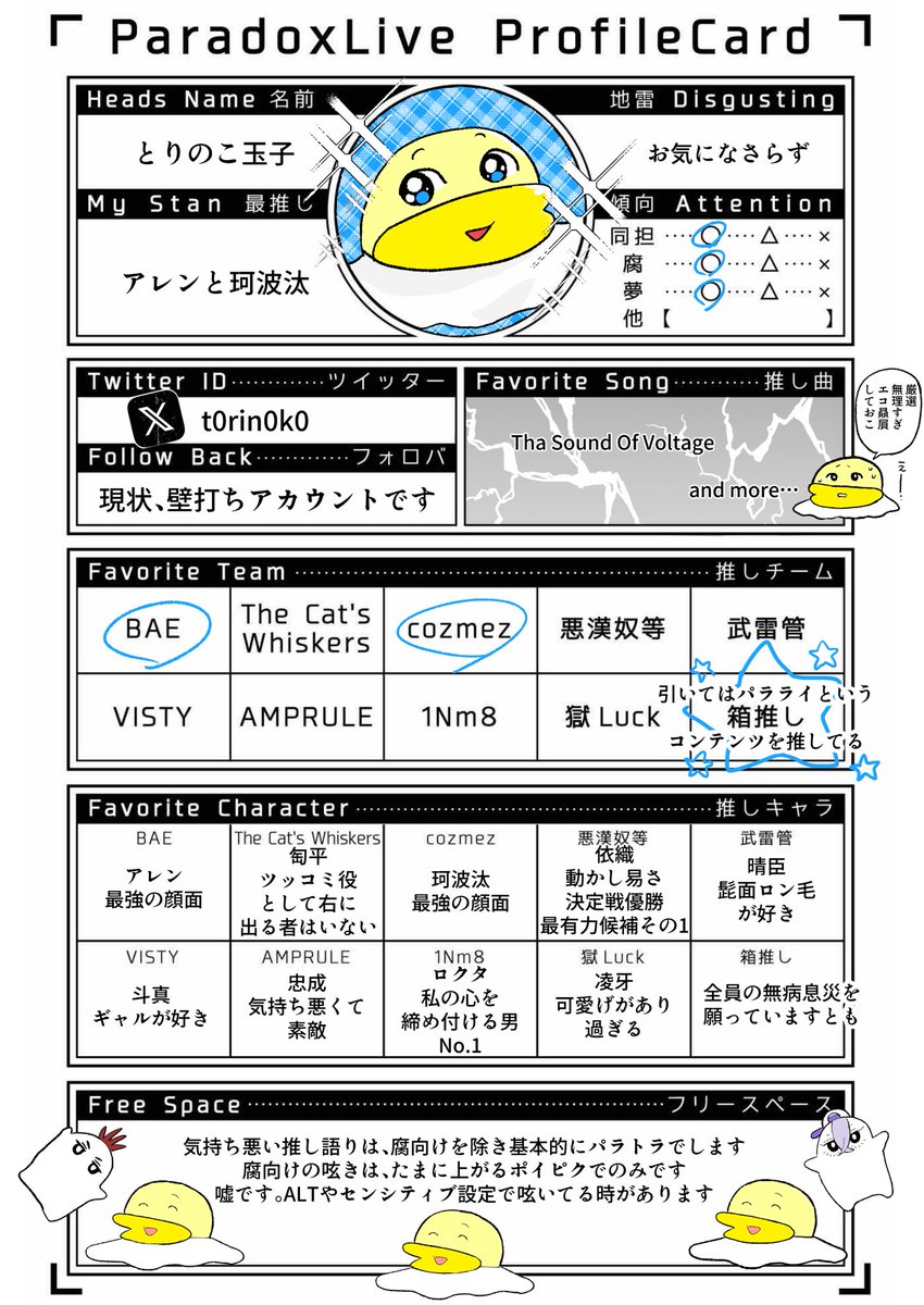 とりのこ玉子|原稿中| tweet media