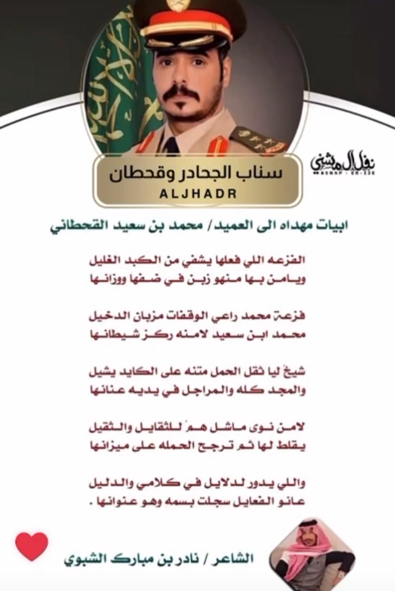 قبائل العرجان قحطان (@official_alarji) on Twitter photo 