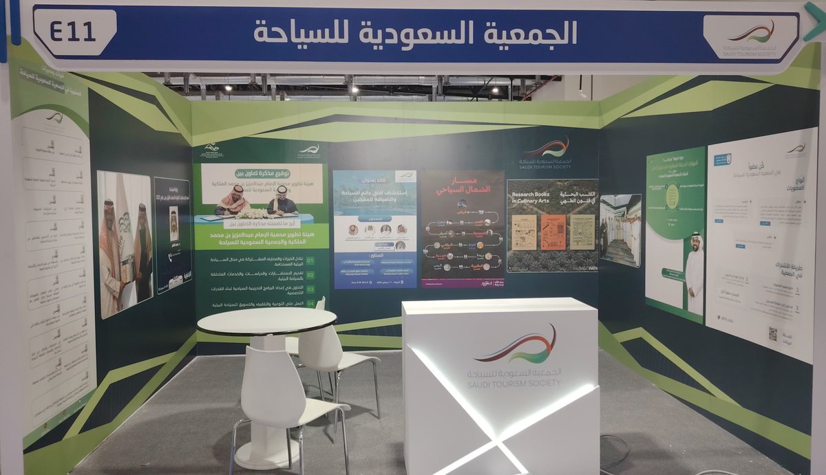 STS_KSU's tweet photo. برعاية كريمة من صاحب السمو الملكي/
الأمير فيصل بن بندر بن عبدالعزيز آل سعود
وحضور معالي وزير الموارد البشرية والتنمية الإجتماعية/ المهندس أحمد بن سليمان الراجحي
تشارك #الجمعية_السعودية_للسياحة
بمعرض #إينا25 الدولي لـ #القطاع_غير_الربحي 
للتعريف بأدوار الجمعية بـ #السياحة_السعودية https://t.co/8huCZkh1LQ