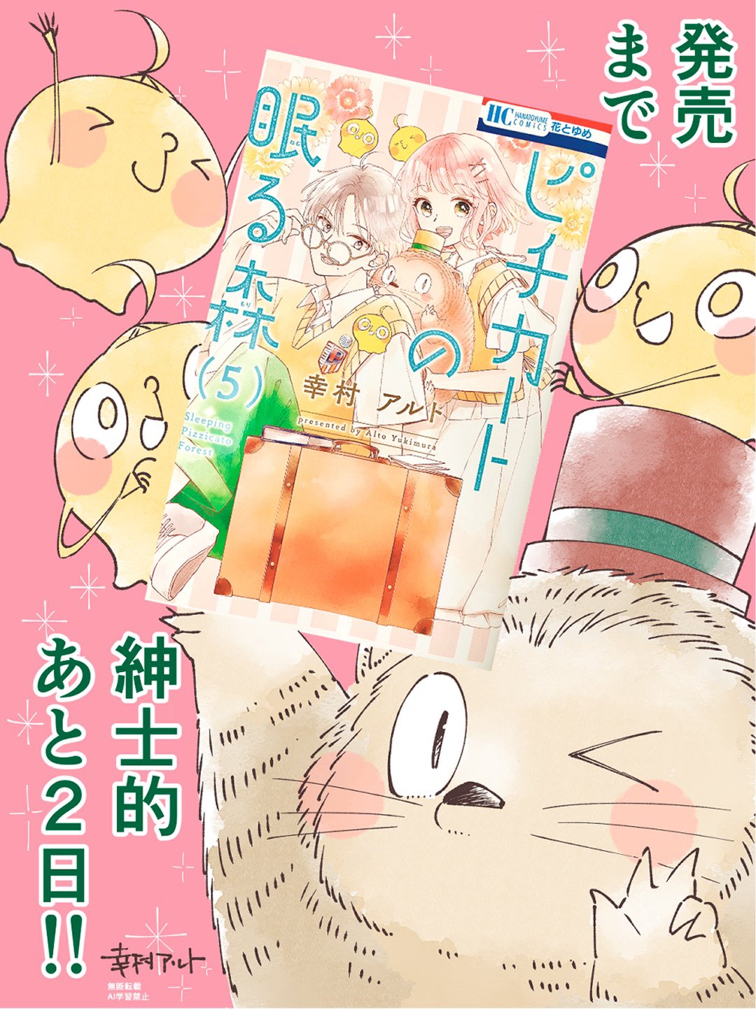 ピチカートの眠る森 1 - البحث / X