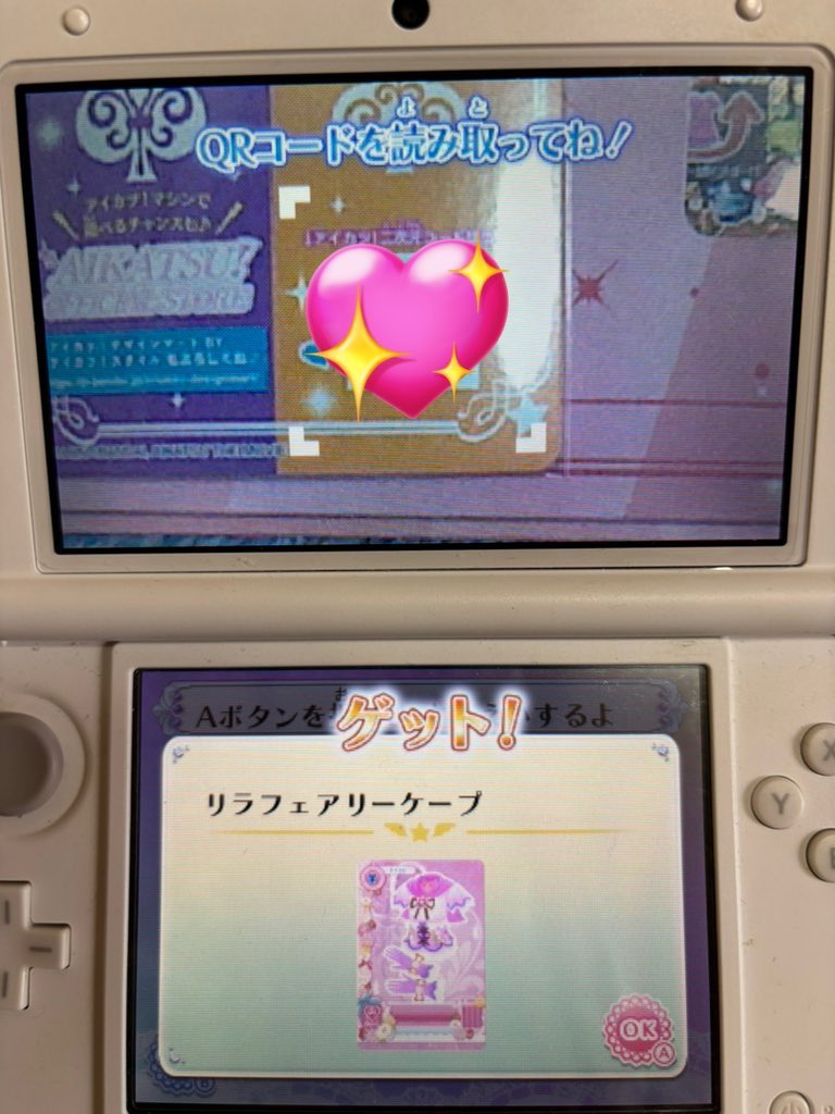 aikatsu #アイカツ 劇場版アイカツカードセットを注文した方へ 365日の