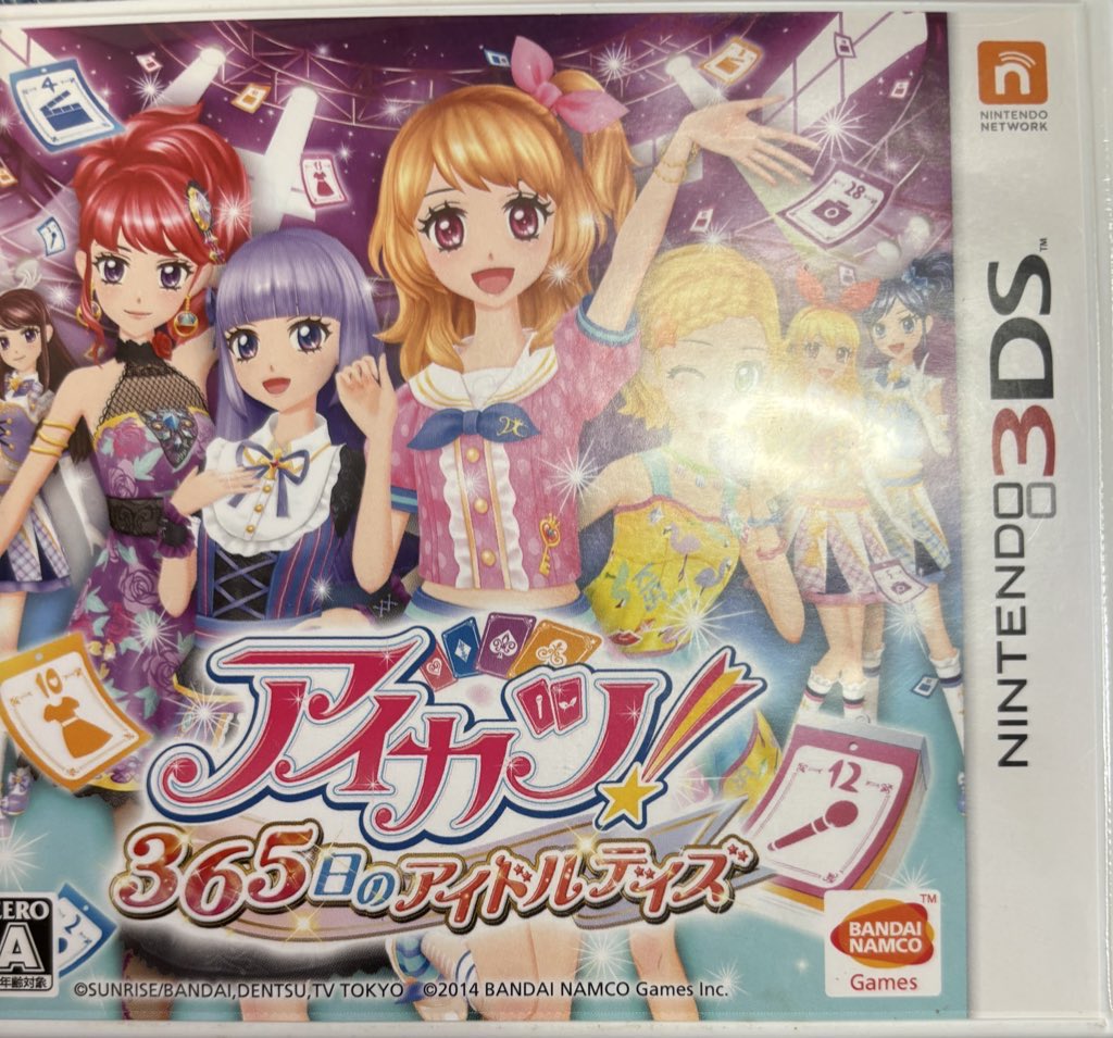 aikatsu #アイカツ 劇場版アイカツカードセットを注文した方へ 365日の
